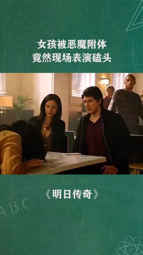 经纪人小微 女孩被恶魔附体,现场表演磕头震惊观众