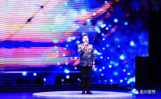 庆祝新中国成立70周年全省精品剧目巡演金川区专场圆满举办