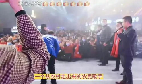 大衣哥经纪人澄清河北定州演出 网络不实传言背后的真相